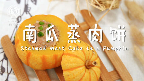 迷迭香 肉饼也能这样高级