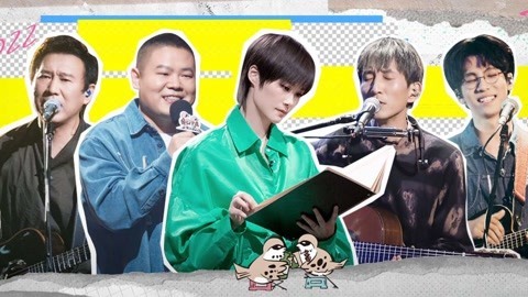 我们民谣2022 第4期上 首轮淘汰！万晓利马条名曲live戳中李宇春