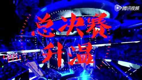 快乐男声 2013 08-16期快乐男声预告：全国总决赛9进8