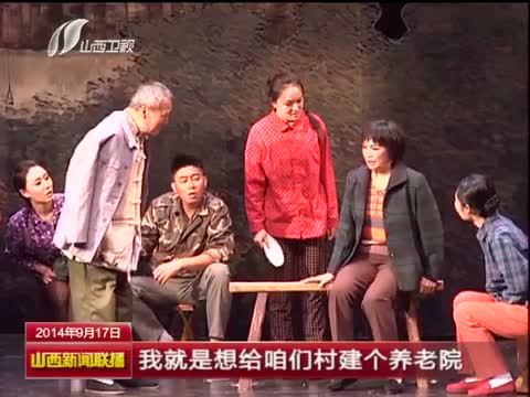 山西新闻联播 《山西新闻联播》 20140917