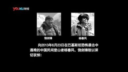 老友记 2013 孙斌 花雕《自由之路》
