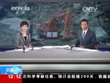 新闻30分 《新闻30分》 20150429