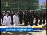 西藏新闻联播 《西藏新闻联播》 20170226