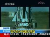 东方时空 东方时空 2009-10-31