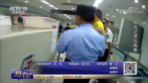 热线12 《热线12》 20181121