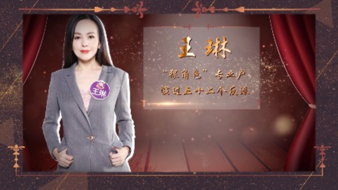 辣妈学院 王琳的戏外人生