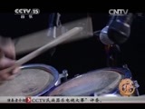 风华国乐 《风华国乐》 20150115 民乐也时尚
