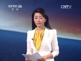 东方时空 《东方时空》 20141108