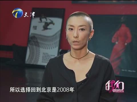 我们 《我们-天津》 20150523 王媛媛和她的北京当代芭蕾舞团
