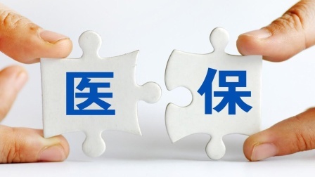 民生要点精选 医保新调整，个人账户会取消吗？如果取消，卡内余额如何处理？