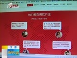 新闻午报-山西 《新闻午报-山西》 20180515