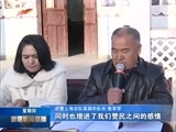 新疆新闻联播 《新疆新闻联播》 20171123