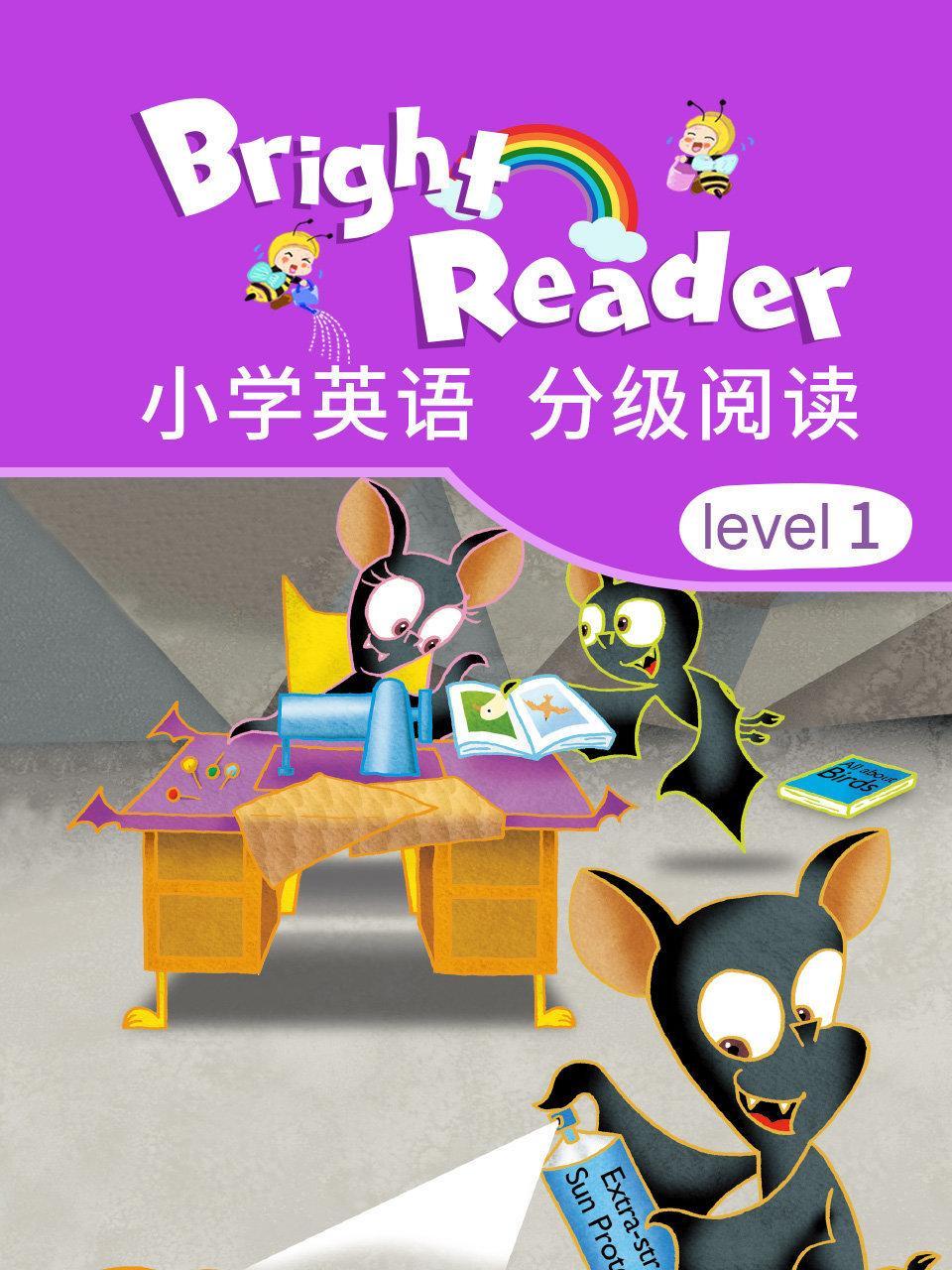 小学英语 分级阅读 1