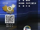 新闻周刊 《新闻周刊》 20160227