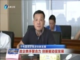 东南晚报 《东南晚报》 20160706
