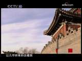 探索发现 国家宝藏（三）：文物新生