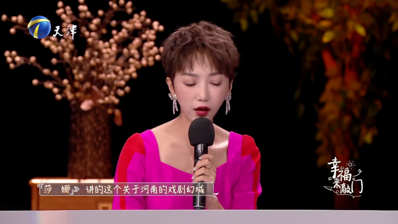 幸福来敲门【天津卫视】 一路向北  沈阳最美——沈水之阳  我心向往