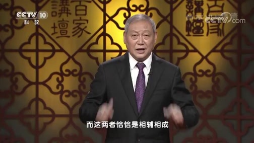 百家讲坛 《百家讲坛》 20190302 王阳明 11 事功即是学问