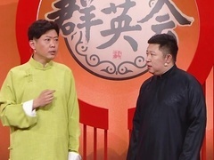 群英会2023 翟小兴称一直深爱相声 搭档周培岩跨界说相声
