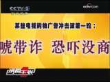 消费主张 如此购物广告 让我如何看清你？