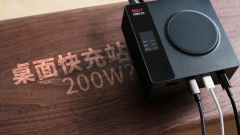值不值得买 只要这一个快充就够了？isdt艾斯特充电站【值不值得买第561 期】