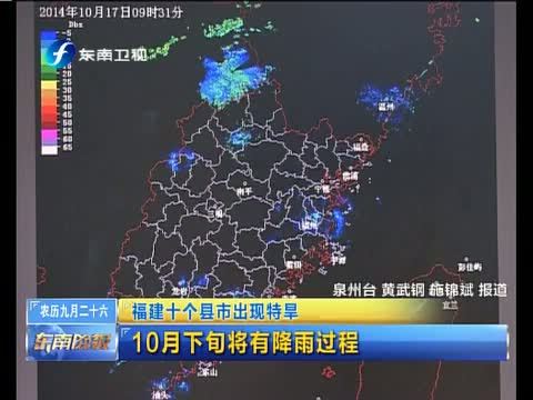 东南晚报 《东南晚报》 20141019