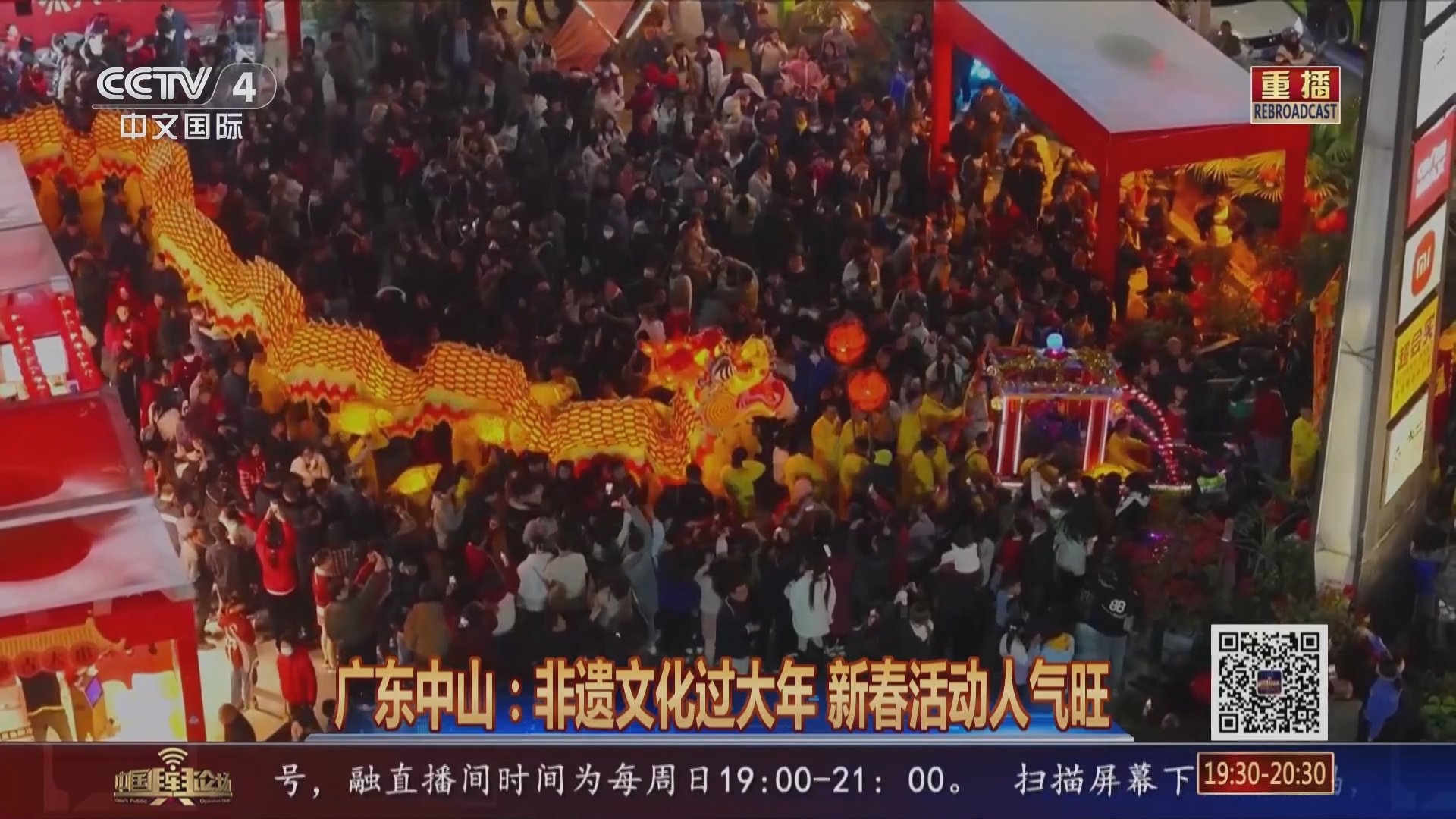 中国舆论场 《中国舆论场》 20240218