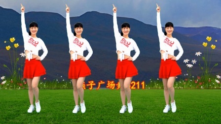 我被这支广场舞《二十年》征服了，循环跳了N遍