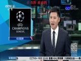 体育新闻 [体育新闻]完整版 20170926