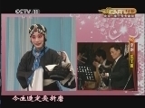 CCTV空中剧院 《CCTV空中剧院》 20140117 京剧《伍子胥》 2/2