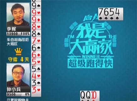 我是大赢家 我是大赢家20121115期
