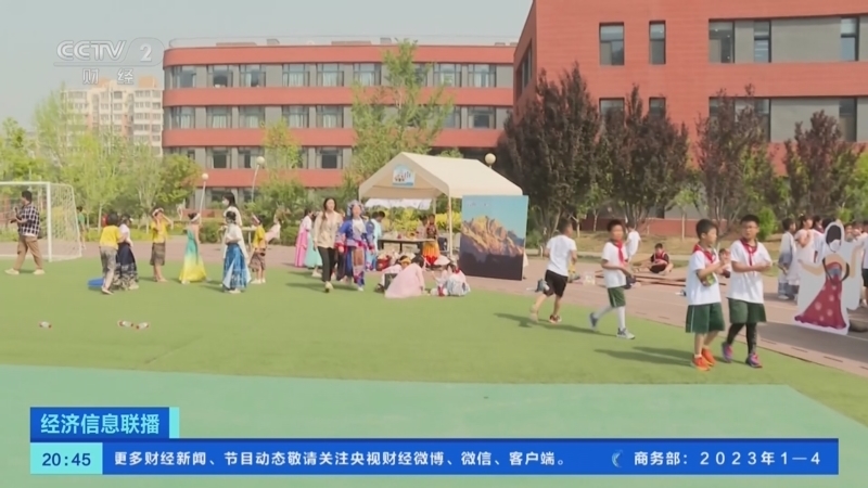 经济信息联播 《经济信息联播》 20230601