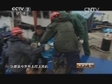生财有道 《生财有道》 20150126 会变色的鱼 带来亿万财富