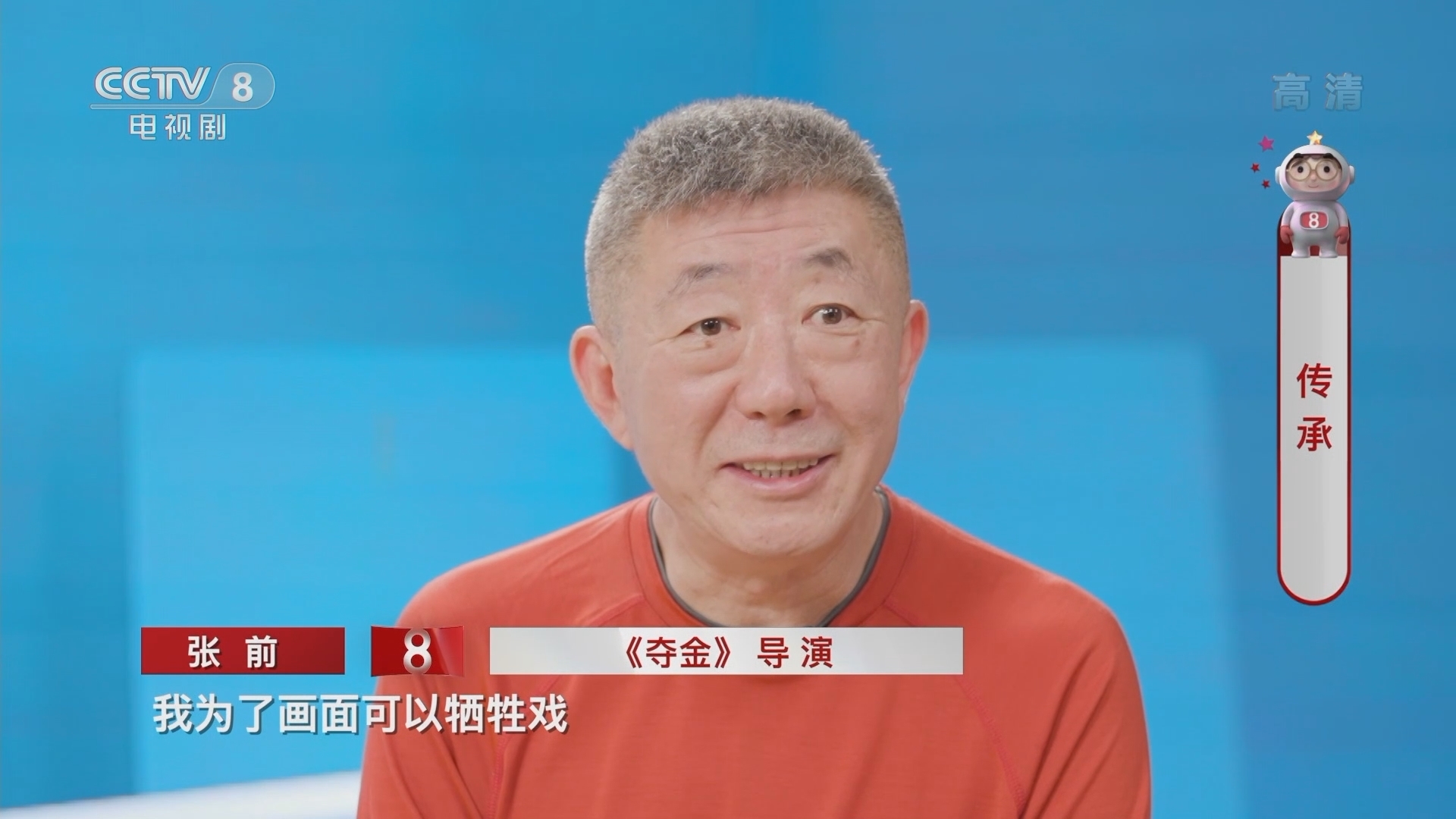 《星推荐》 20210930 张前推荐《夺金》