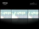 新闻1+1 《新闻1+1》 20180126 融雪用盐：请勿食用，请勿私用！