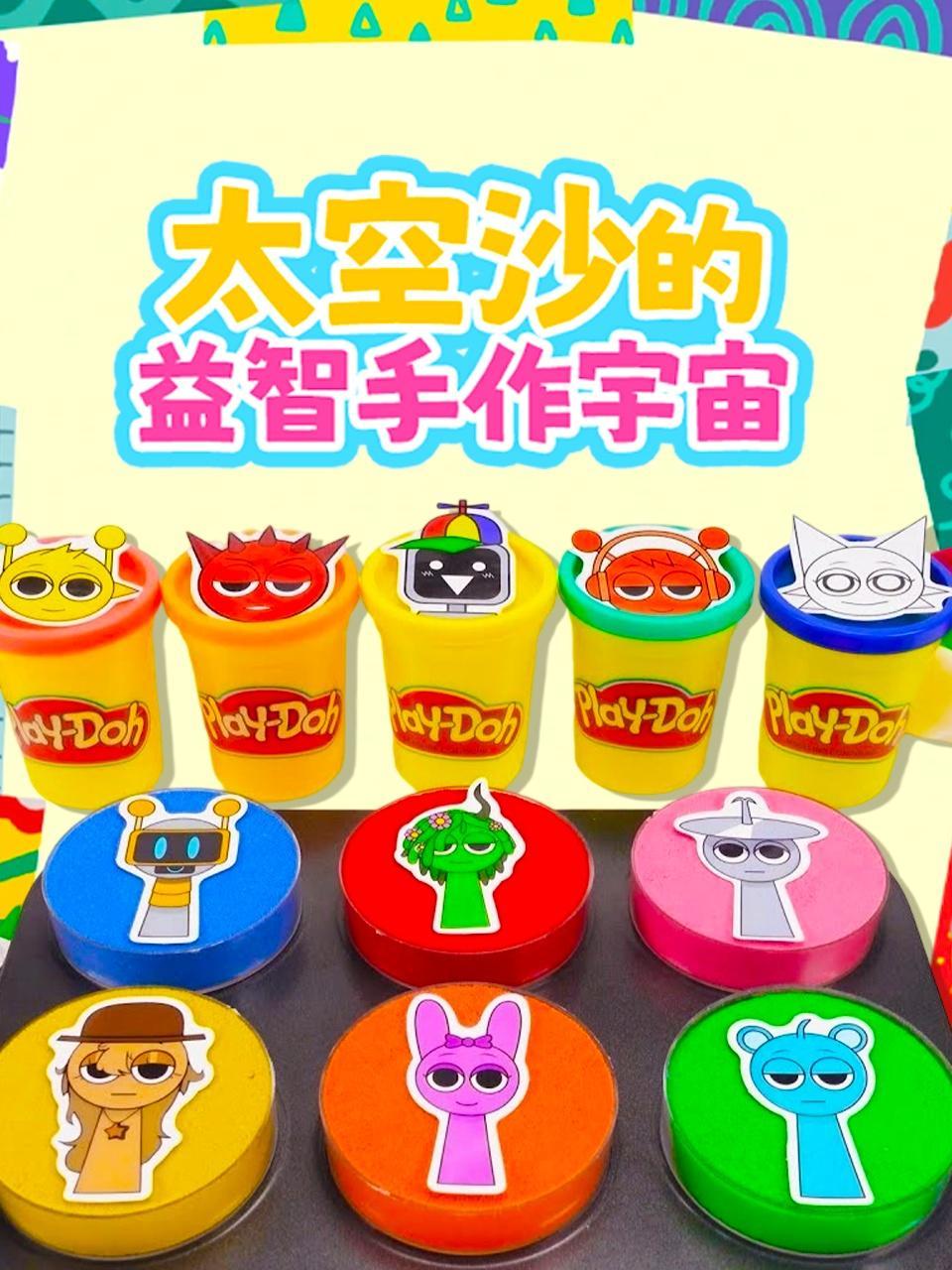 太空沙的益智手作宇宙
