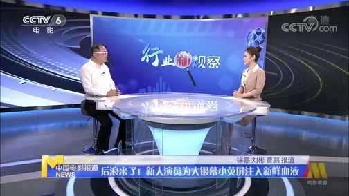 中国电影报道 《中国电影报道》 20200629