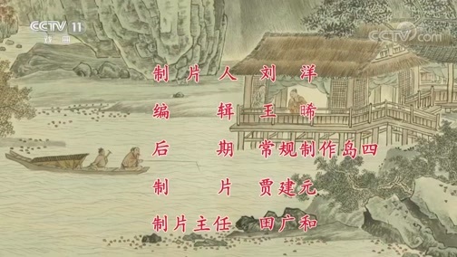 中国京剧音配像精萃 《中国京剧像音像集萃》 20191127 京剧《逍遥津》