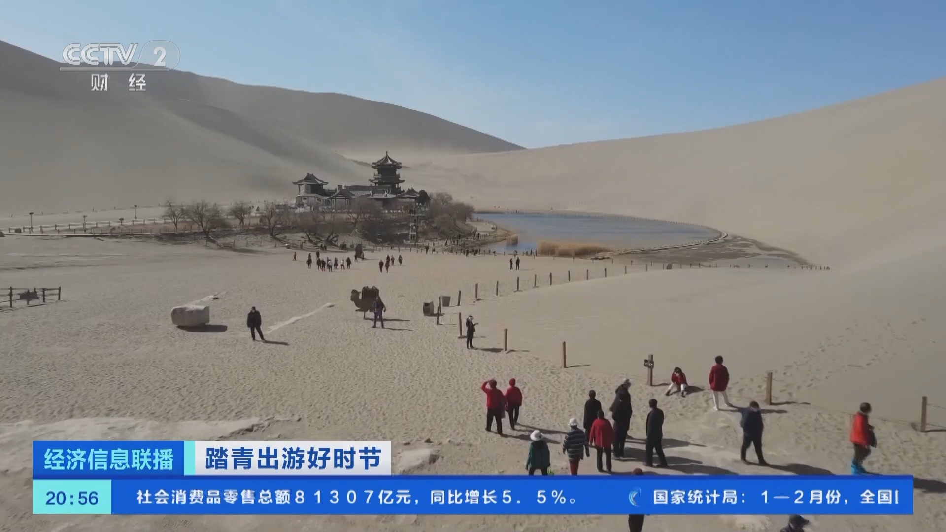 经济信息联播 《经济信息联播》 20240318