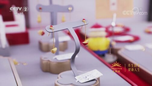 消费主张 《消费主张》 20200721 黄金饰品推陈出新，你动心了吗？