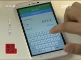 每周质量报告 《每周质量报告》 20170416 智能手机黑洞