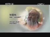 生财有道 《生财有道》 20140321 树上摘金 地上捡银