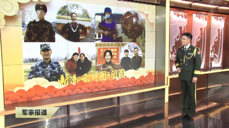《军事报道》 20210214