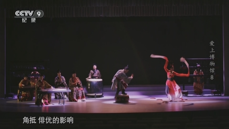 《爱上博物馆》 第8集 华夏乐舞盛会