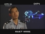 天网 《天网》 20121211 罪证
