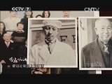 军事纪实 《军事纪实》 20140711 烽火一九三七-从日本档案解密卢沟桥事变 第五集 战争泥潭