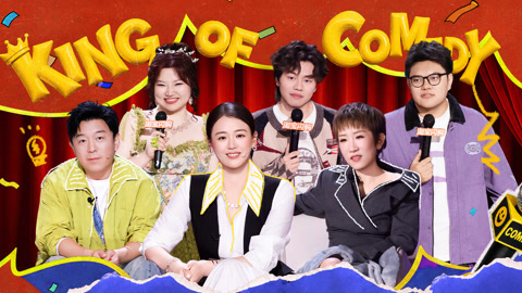 喜剧之王单口季第3季 第9期(二) 漆漆被爸爸辣评吊带机智反击 多多调侃低精力人群日常