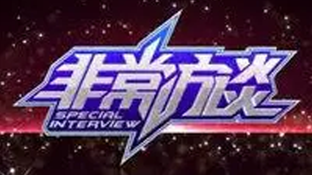 蒋欣曝初吻被林志颖夺走