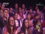 音乐公开课 《音乐公开课》 20170907
