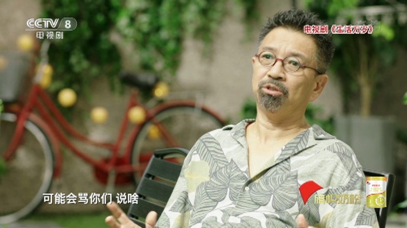 《星推荐》 20210309 刘威推荐《生活万岁》
